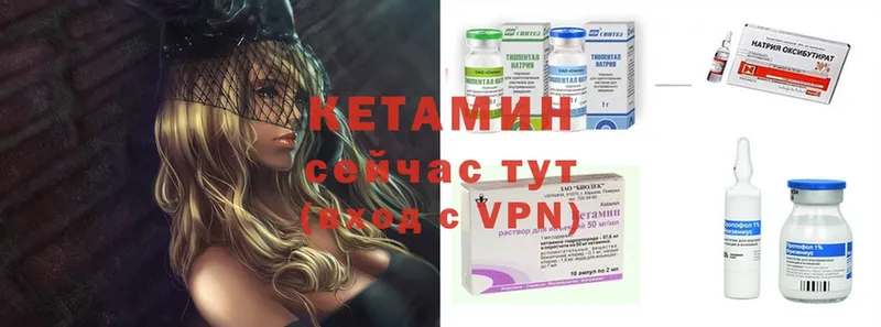 КЕТАМИН ketamine  Енисейск 